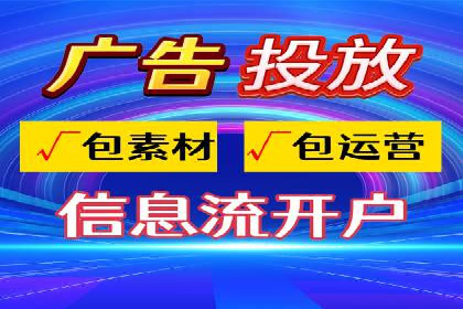 信息流广告推广成本控制案例分析